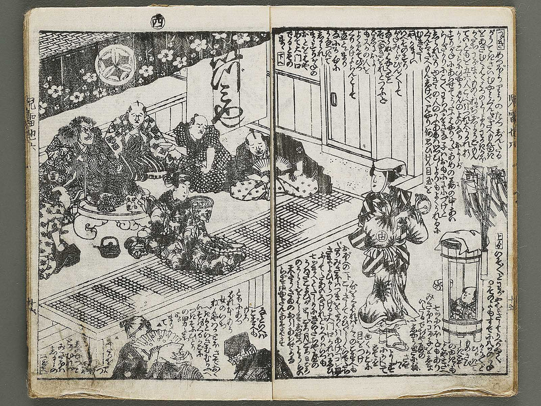 Jiraiya goketsu monogatari Volume 6, (Ge) by Ichiyosai Toyokuni II / BJ338-135