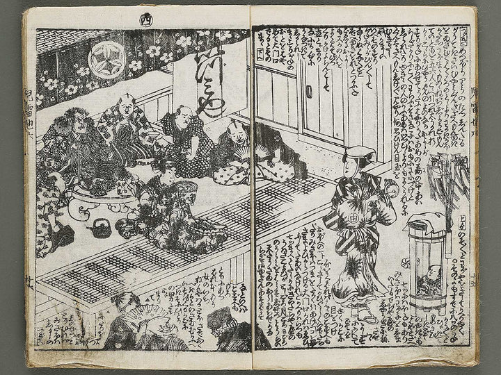 Jiraiya goketsu monogatari Volume 6, (Ge) by Ichiyosai Toyokuni II / BJ338-135