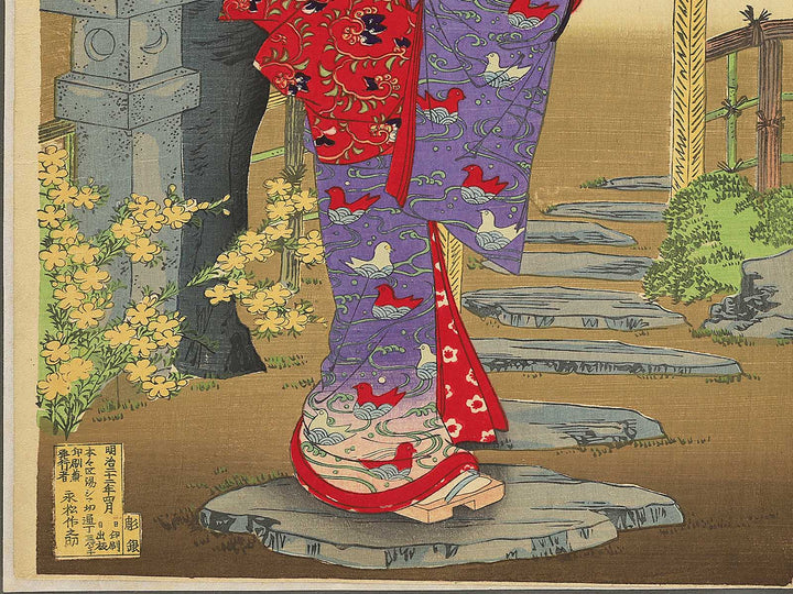 Fuka no besso by Yoshu Chikanobu / BJ353-297