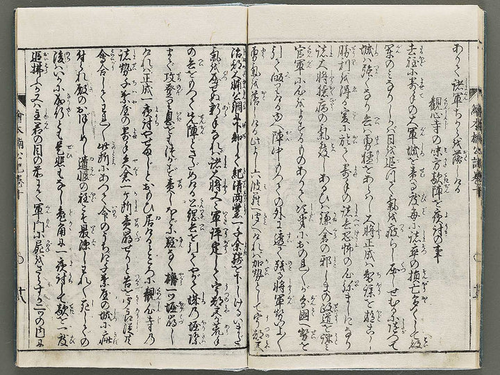 Ehon nankoki Volume 10 by Hayami Shungyosai / BJ335-475