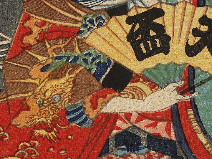 Manrin from the series 36 Restaurants in Sweet Spring by Ochiai Yoshiiku / BJ326-417