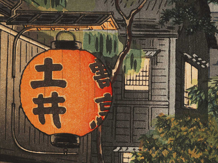 Ushigome Kagurazaka by Tsuchiya Koitsu, (Large print size) / BJ326-977