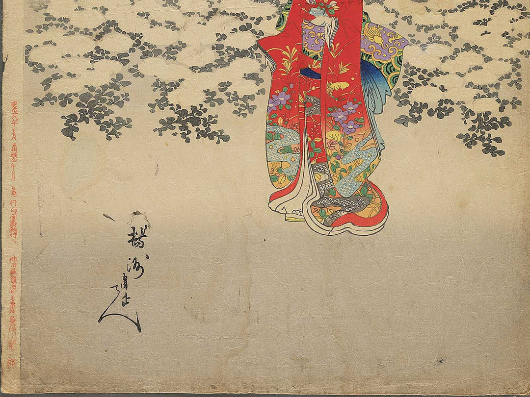 Kikumi from the series Tokugawa jidai kifujin no zu by Yoshu Chikanobu / BJ343-805