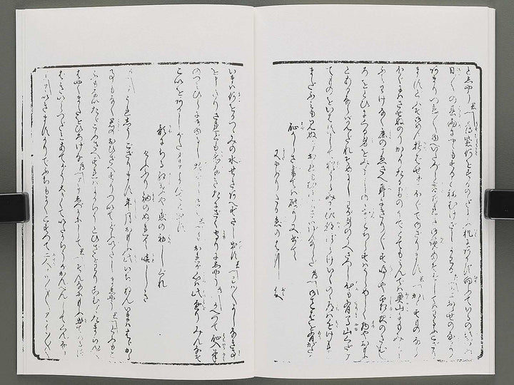 Renjo iro shiki shi Ten (Part 1 of 3) by Koikawa Shozan (Insuitei) / BJ346-633