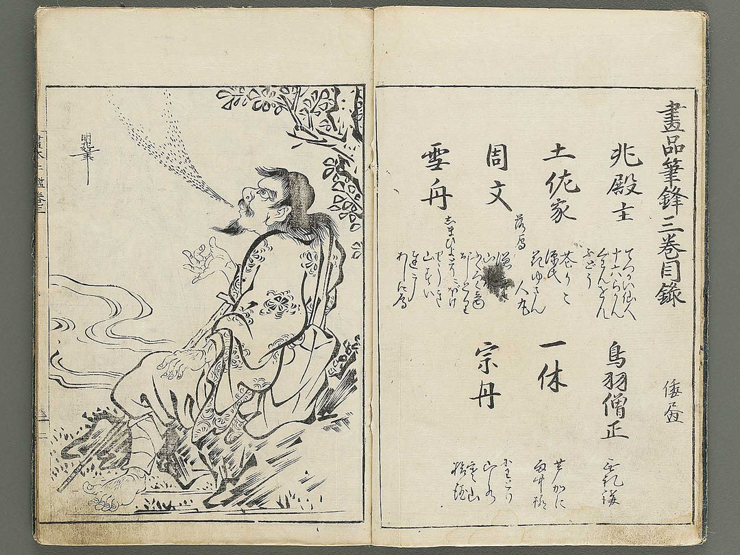 Ehon tekagami Volume 3 by Ooka Shunboku / BJ347-543