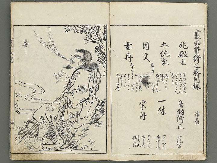 Ehon tekagami Volume 3 by Ooka Shunboku / BJ347-543
