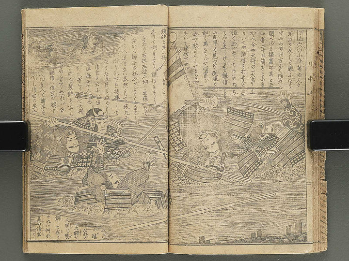 Koetsu kawanakajima gunki  / BJ351-617