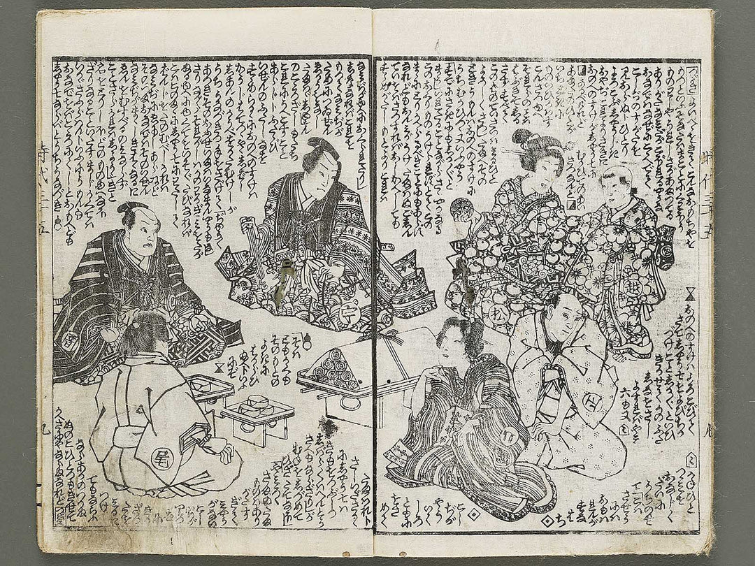 Hokusetsu bidan jidai kagami Volume 35, (Jo) by Utagawa Kunisada / BJ335-279