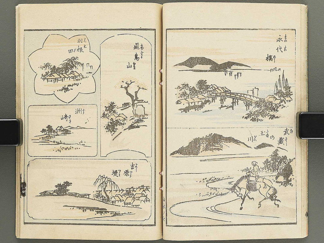 Shoshin mohitsu gafu (Sansui no bu) / BJ352-429