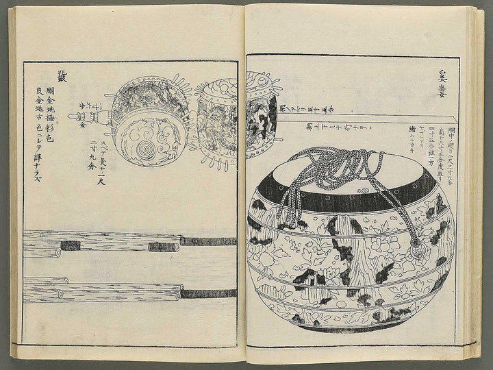 Itsukushima zue (Homotsu no bu) by Yamano Shunbosai / BJ345-240