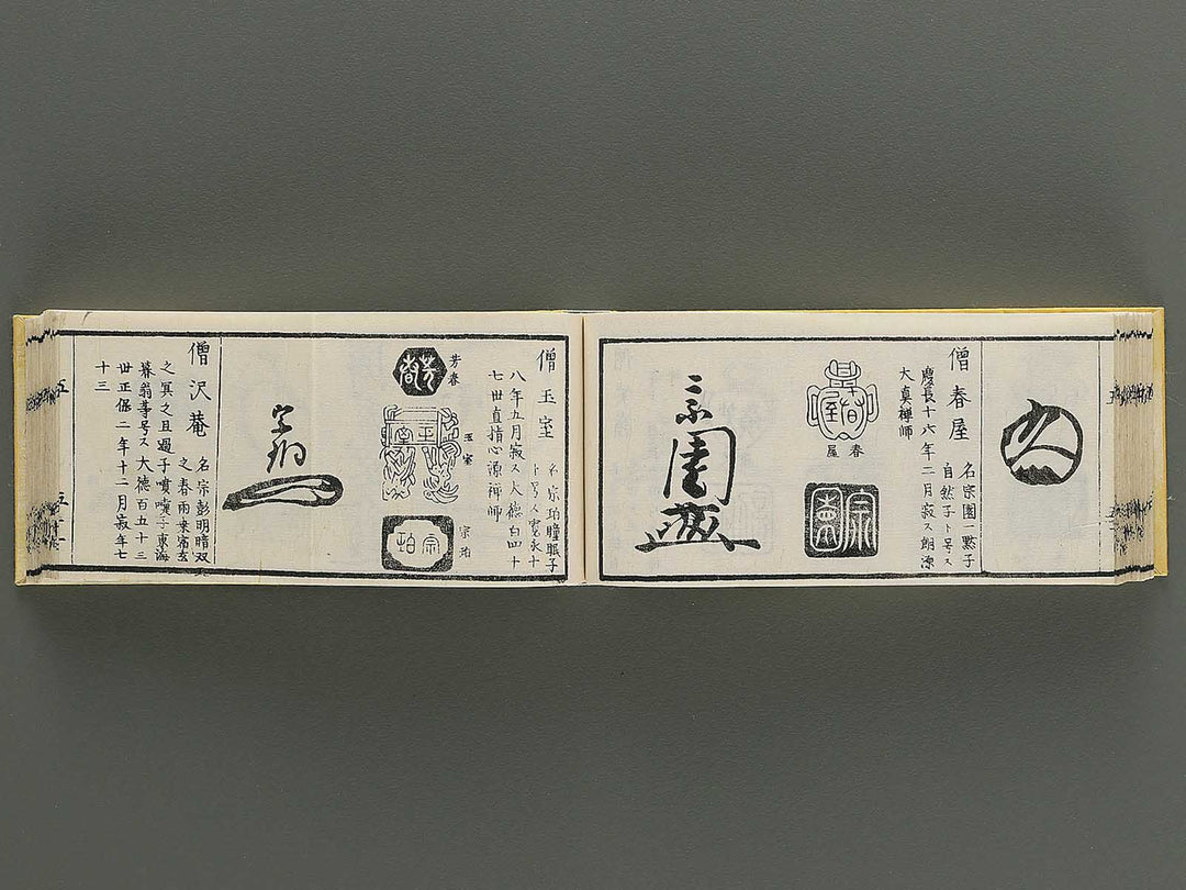 Shoga hikkei meika zensho Volume 5 / BJ348-628