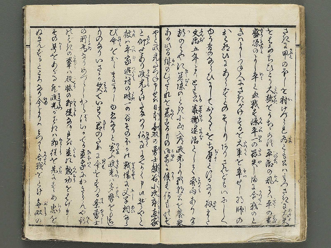 Genpei gunko ki by Gyokuransai Sadahide / BJ348-516