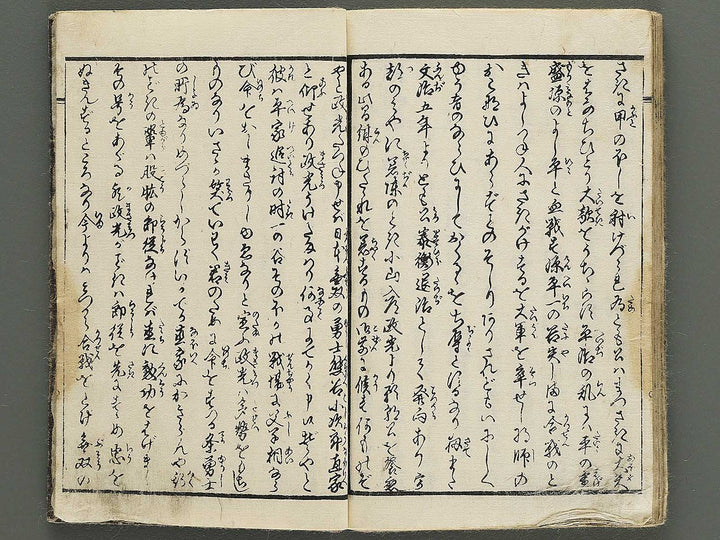 Genpei gunko ki by Gyokuransai Sadahide / BJ348-516