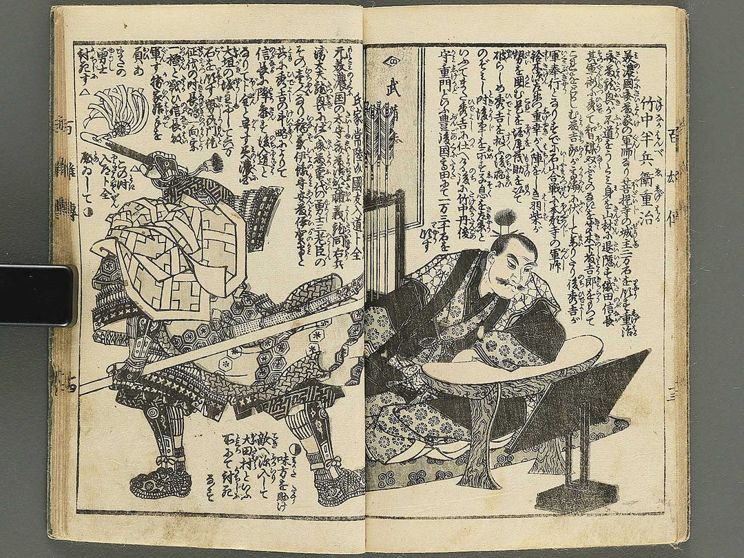 Eimei hyakuyuden Part 1 by Hashimoto Gyokuransai / BJ347-711