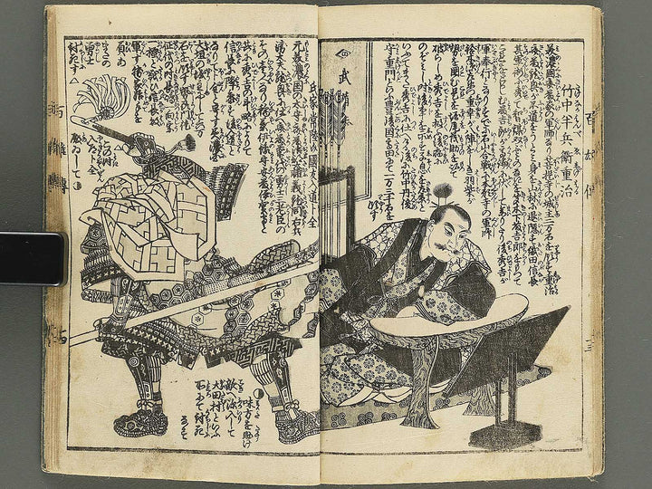Eimei hyakuyuden Part 1 by Hashimoto Gyokuransai / BJ347-711