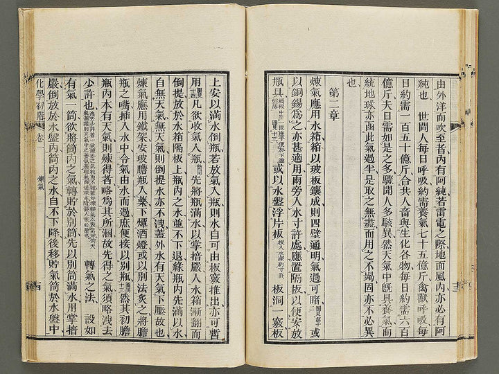 Kagaku shokai Volume 1 / BJ326-718