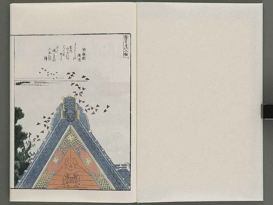 Ehon sumidagawa ryogan ichiran (Ge) by Katsushika Hokusai / BJ341-166