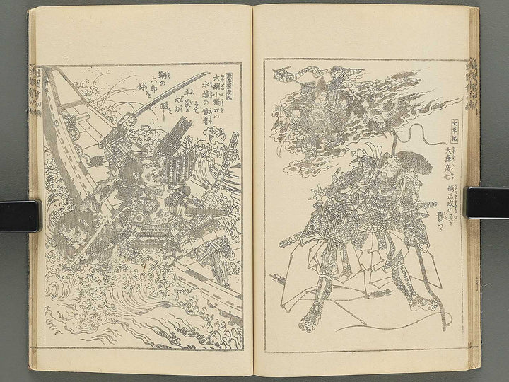 Buyu sakigake zue Volume 1 by Keisai Eisen / BJ346-192