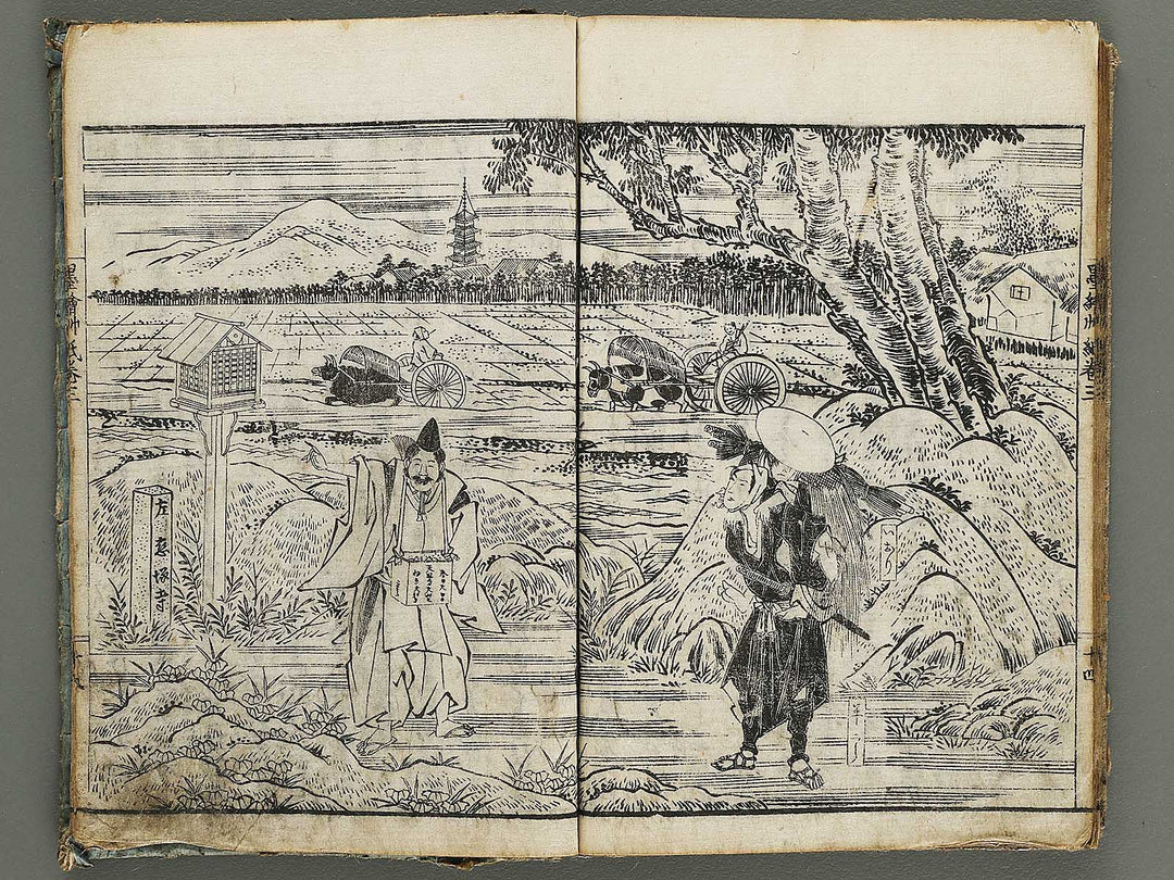 Chamise sumi no e soshi Volume 3, (Jo) by Asayama Ashikuni / BJ337-932