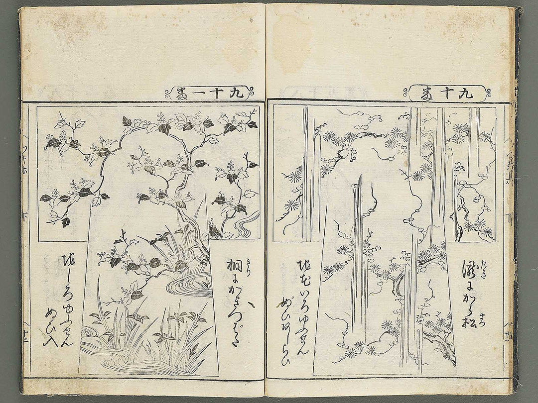 HInagata tsugihozakura (Ge) by Nankatei / BJ347-592