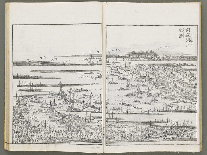 Itsukushima zue Volume 5 by Yamano Shunbosai / BJ311-710