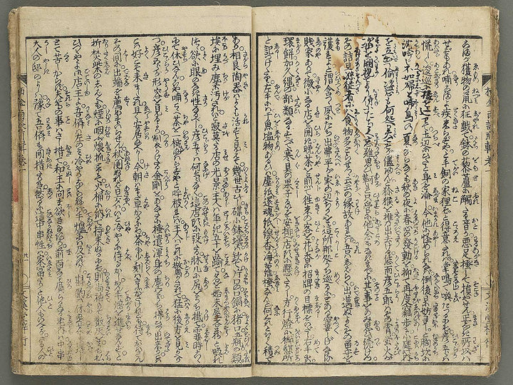 Nure tsubame seisan udan Part 1, Book 1 by Yanagawa Shigenobu II / BJ353-185
