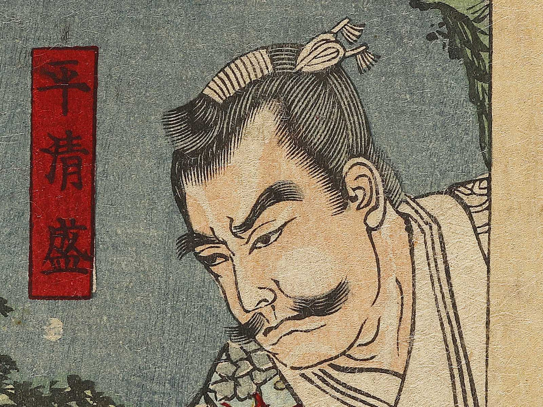 Ni from the series Genpei seisui ki by Yoshu Chikanobu / BJ336-539