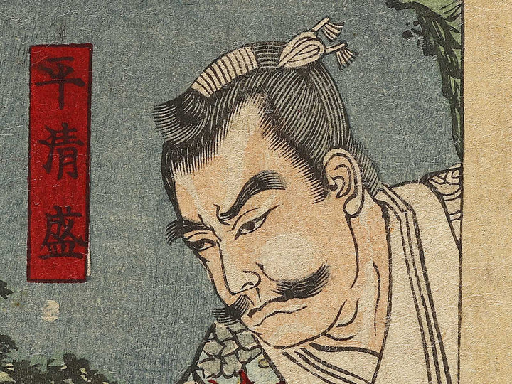 Ni from the series Genpei seisui ki by Yoshu Chikanobu / BJ336-539