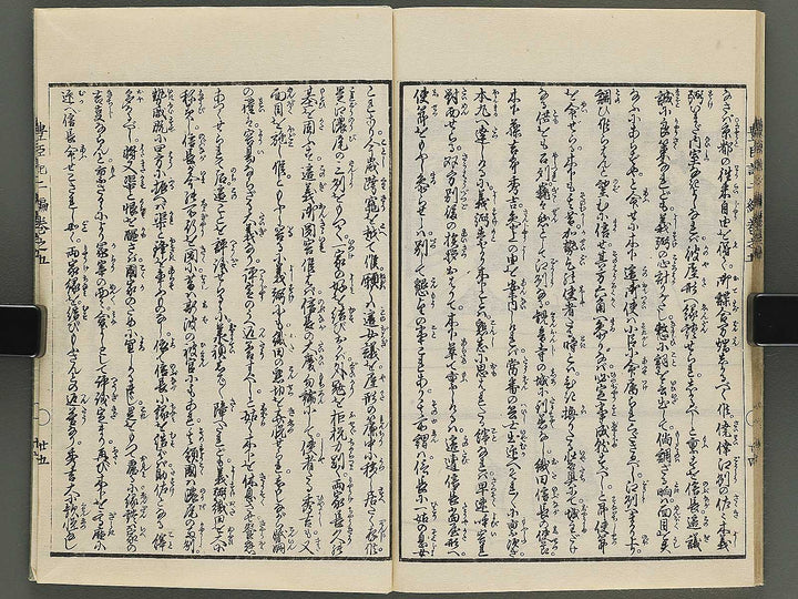 Ehon toyotomi kunkoki Part 2, Book 5 by Utagawa Kuniyoshi / BJ343-728
