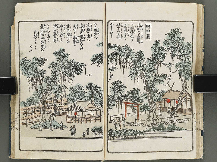 Naniwa no nigiwai Volume 3 by Matsukawa Hanzan / BJ315-364