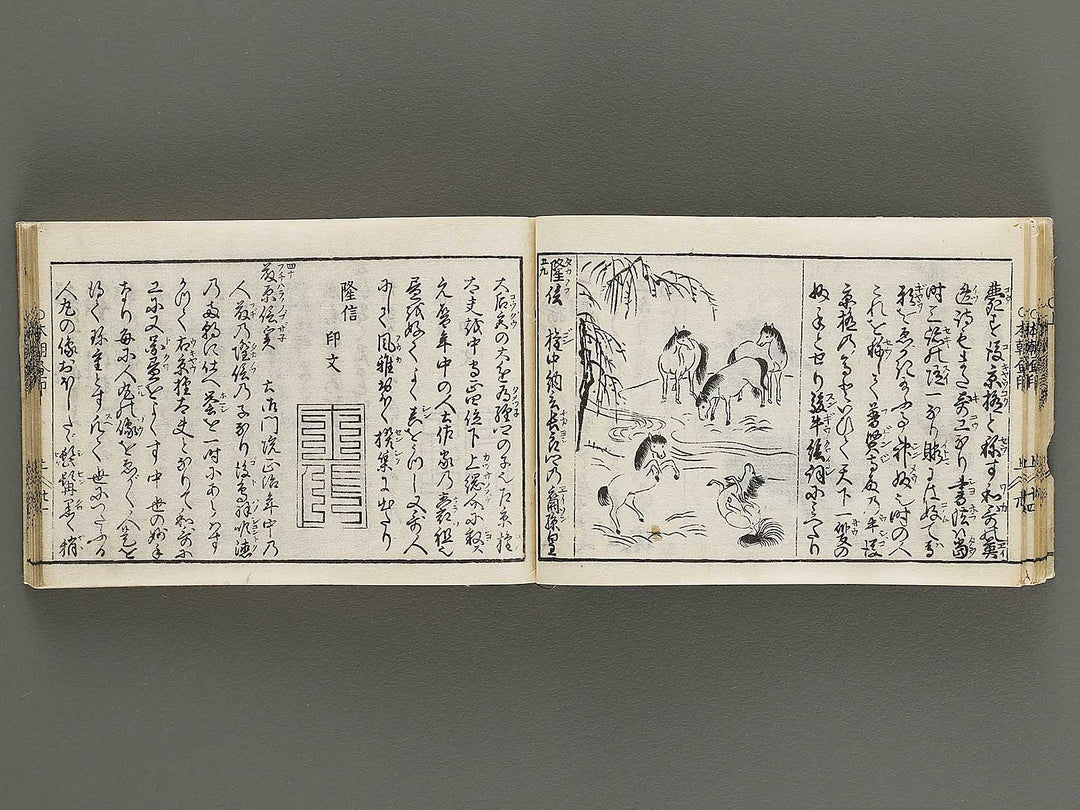 Kokon wakan banpo zensho Volume 1 / BJ341-257