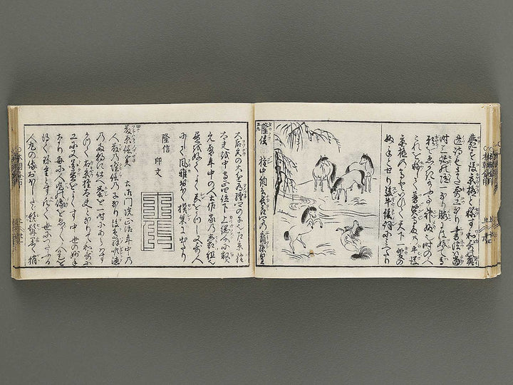 Kokon wakan banpo zensho Volume 1 / BJ341-257
