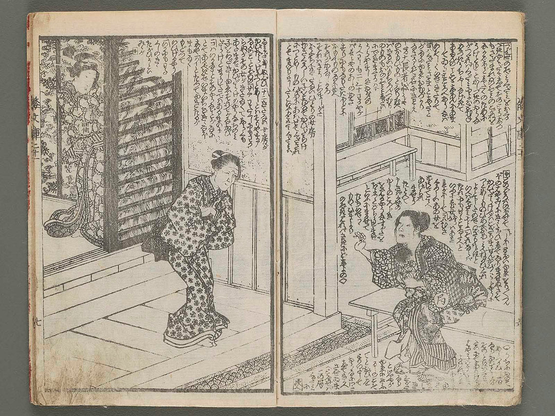 Shaka hasso yamato bunko Volume 21, (Jo) by Utagawa Toyokuni   / BJ274-316