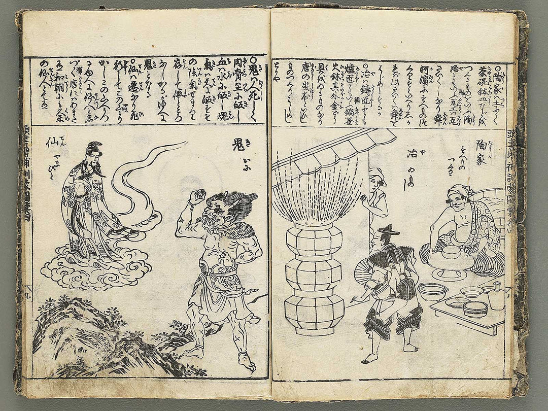 Kashiragaki zoho kinmo zui Volume 4 by Shimokobe Shusui / BJ354-242