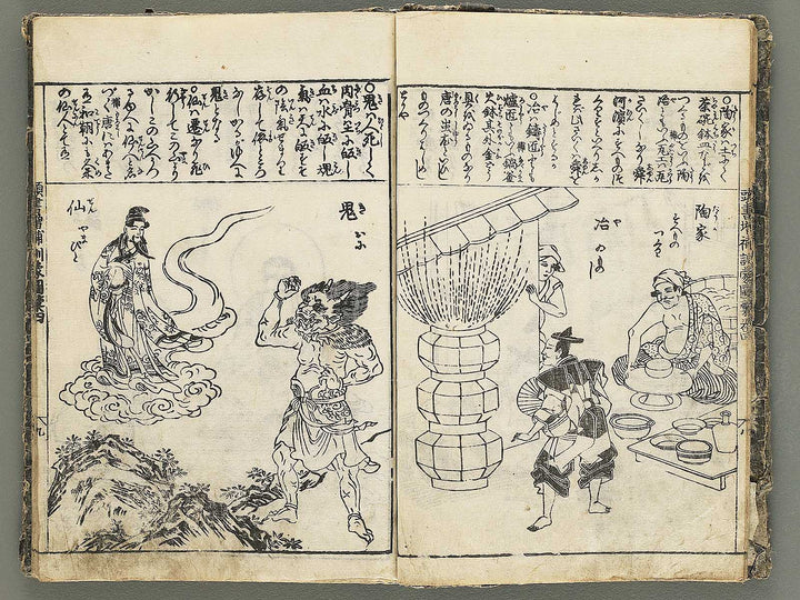 Kashiragaki zoho kinmo zui Volume 4 by Shimokobe Shusui / BJ354-242