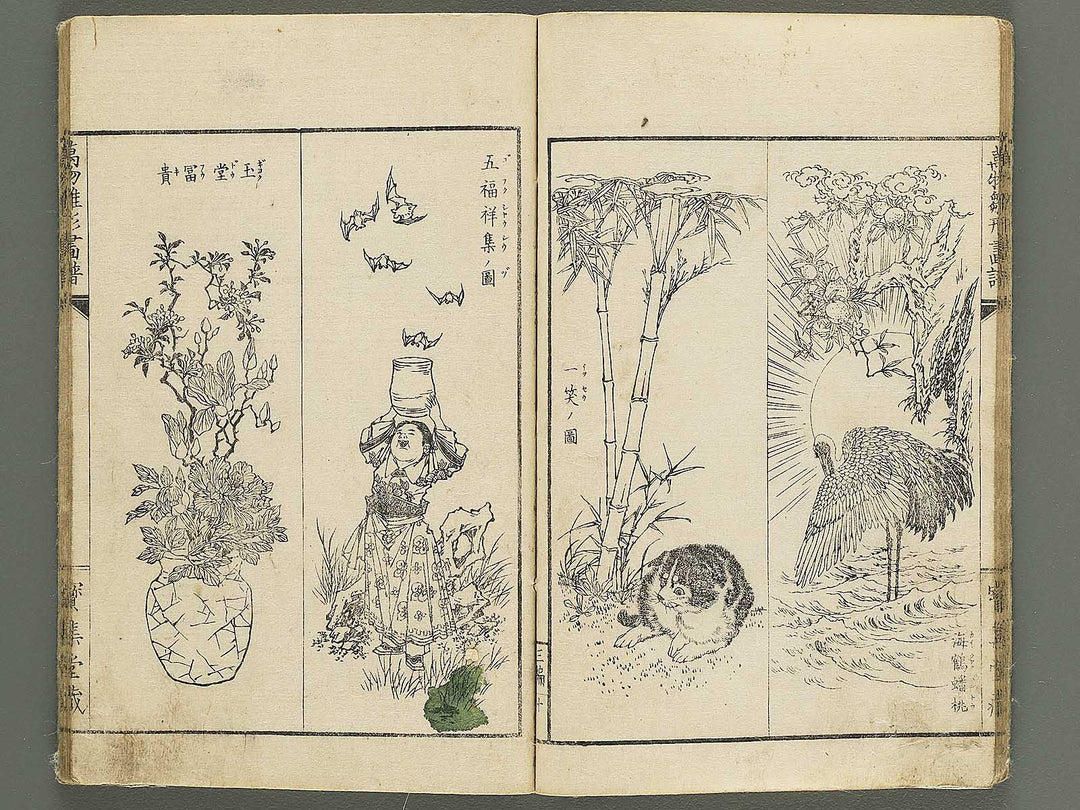 Banbutsu hinagata gafu Volume 3 by Sensai Eisaku / BJ345-835