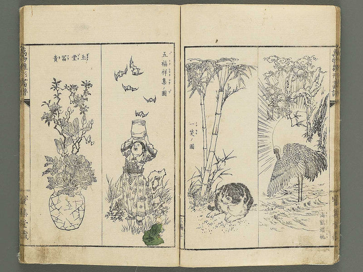 Banbutsu hinagata gafu Volume 3 by Sensai Eisaku / BJ345-835