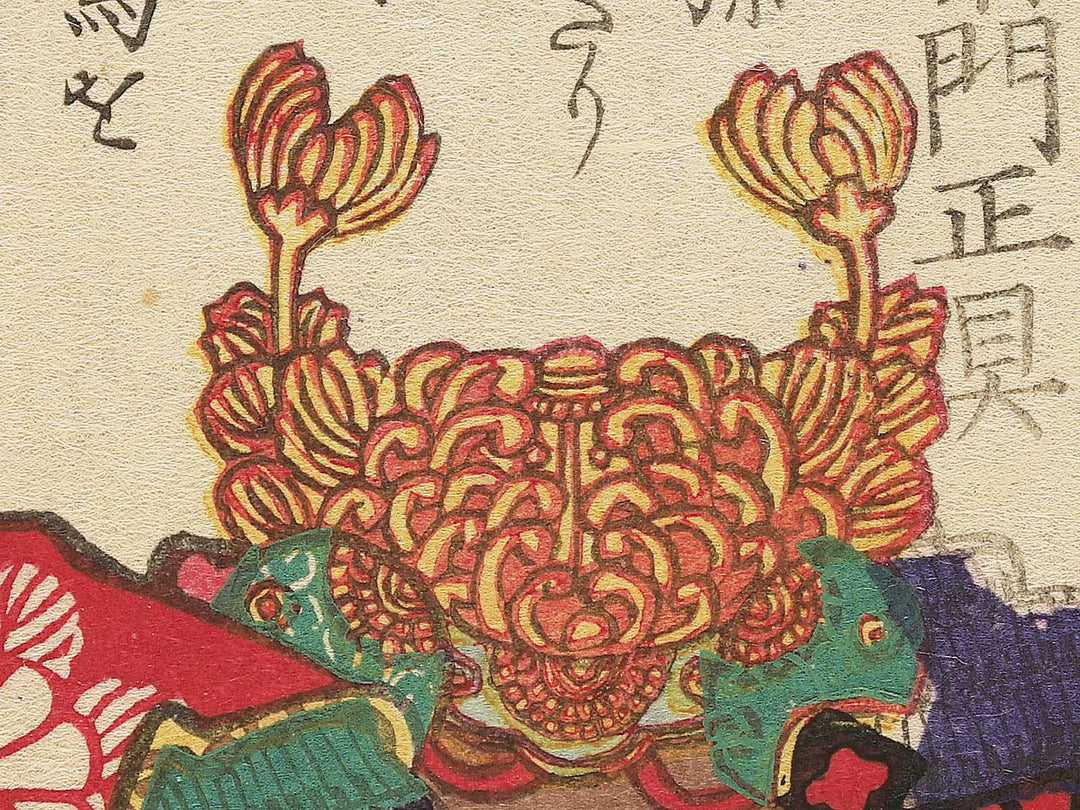 Kusunoki Shichirozaemon Masatomo from the series Heroes of the Great Peace by Ochiai Yoshiiku / BJ353-990