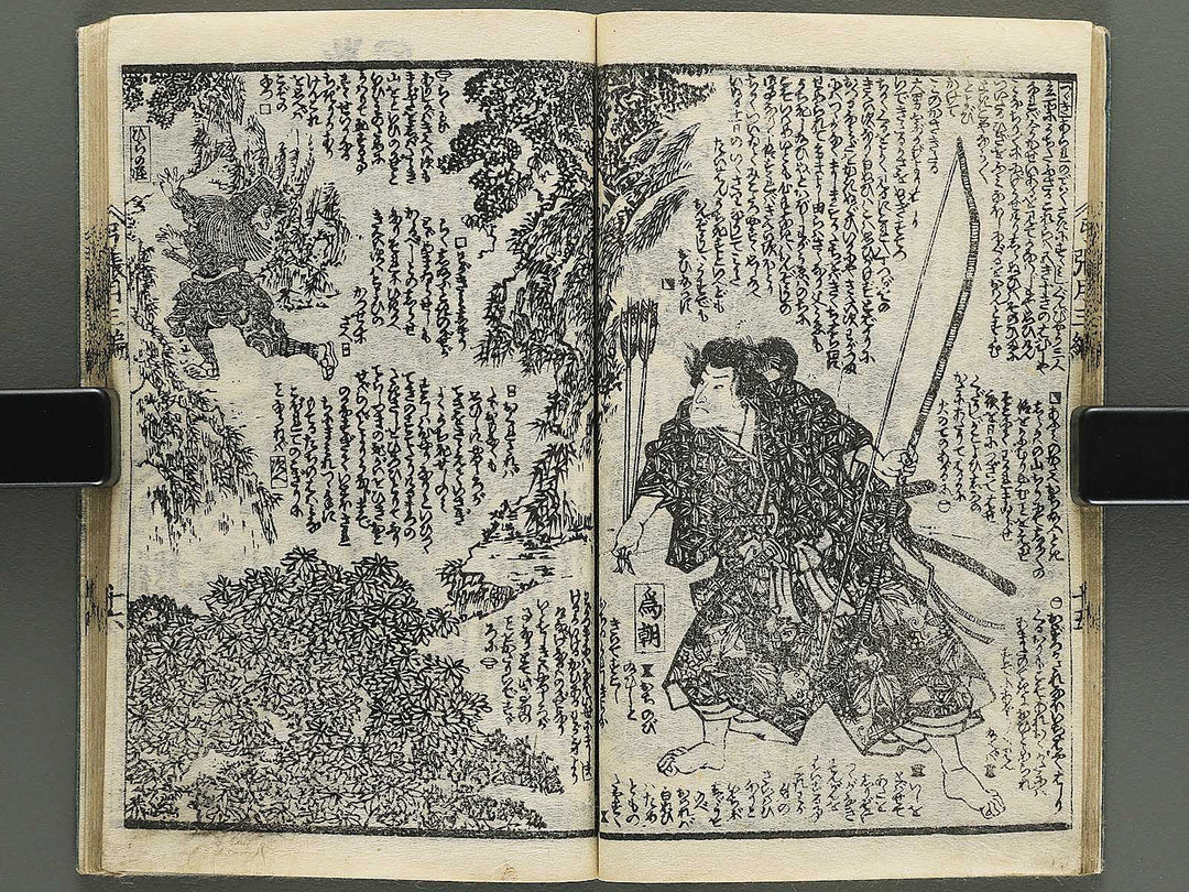 Shunyo yumiharizuki Volume 3-4 by Utagawa Kuniteru / BJ343-266
