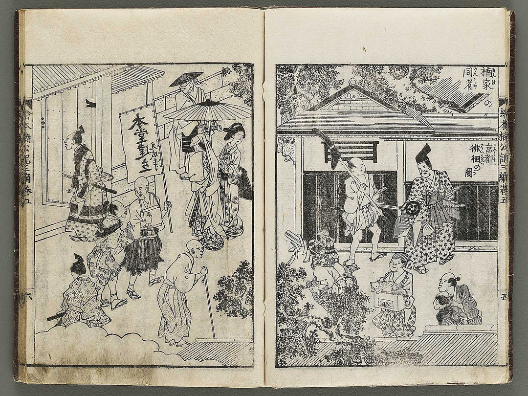 Ehon nankoki Part 3, Book 5 by Hayami Shungyosai / BJ336-721