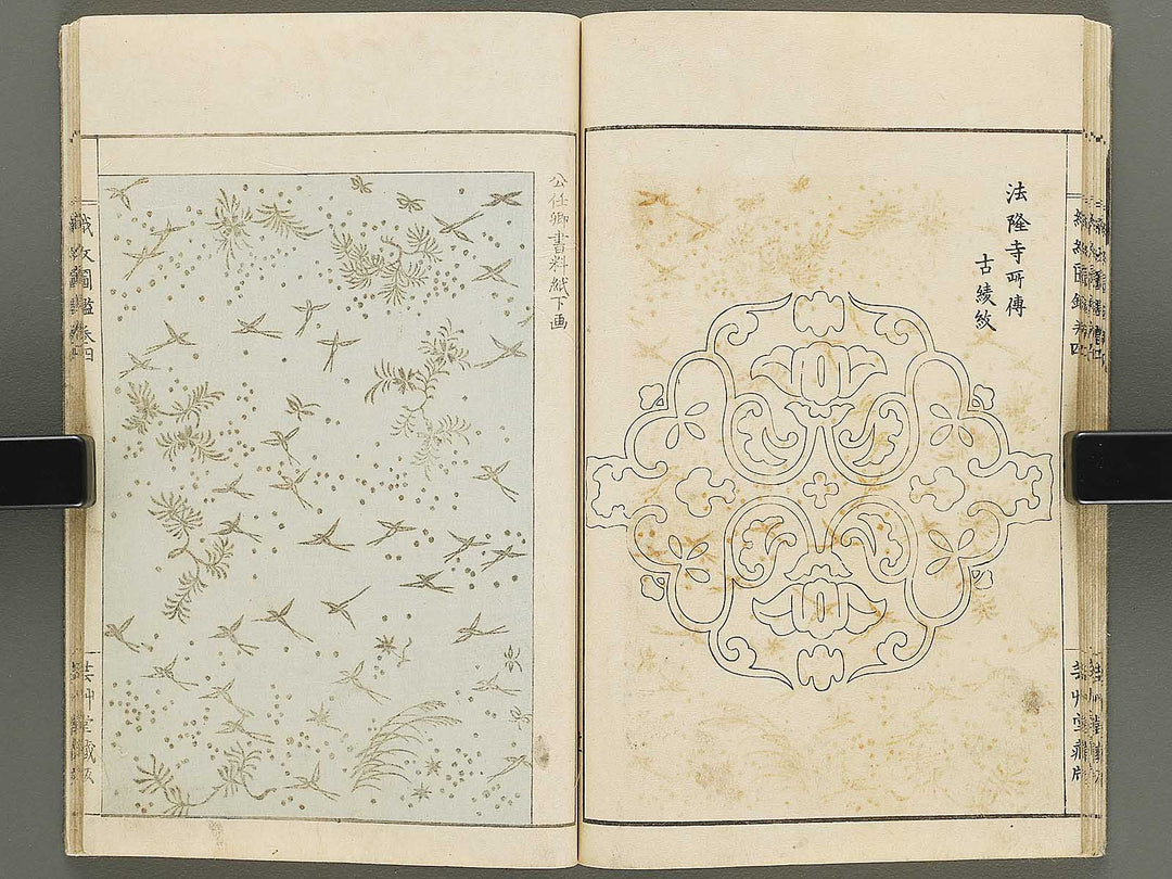 Shokumon zukan Volume 4 / BJ333-459