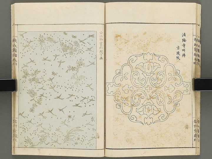 Shokumon zukan Volume 4 / BJ333-459