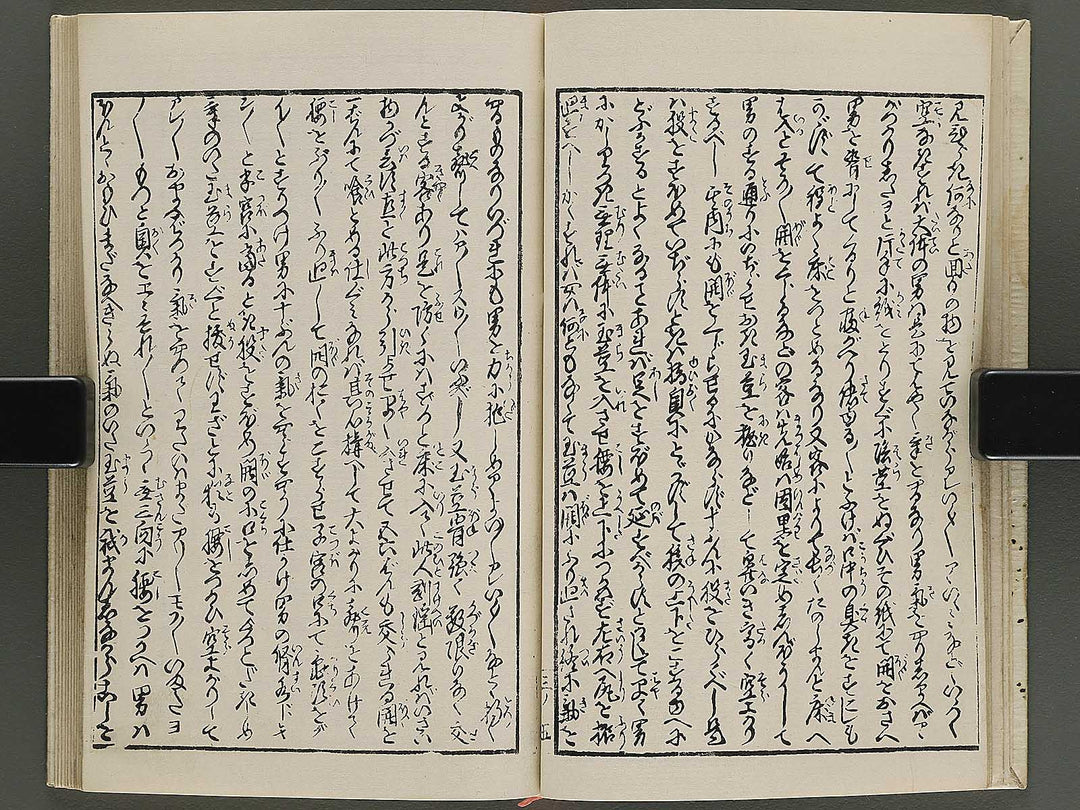 Insho kaiko ki Volume 3 by Utagawa Yoshikazu / BJ345-758