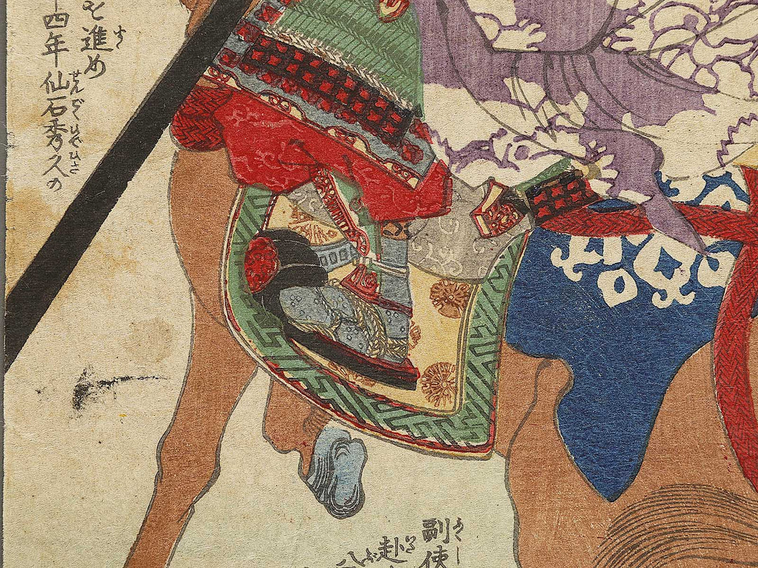 Chosokabe Yasaburo Nobuchika from the series Heroes of the Great Peace by Ochiai Yoshiiku / BJ333-396