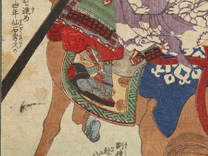 Chosokabe Yasaburo Nobuchika from the series Heroes of the Great Peace by Ochiai Yoshiiku / BJ333-396