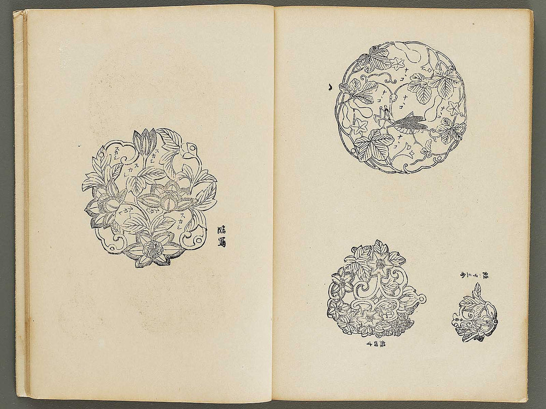 Nikkosan meisekishi Volume 5 / BJ322-511