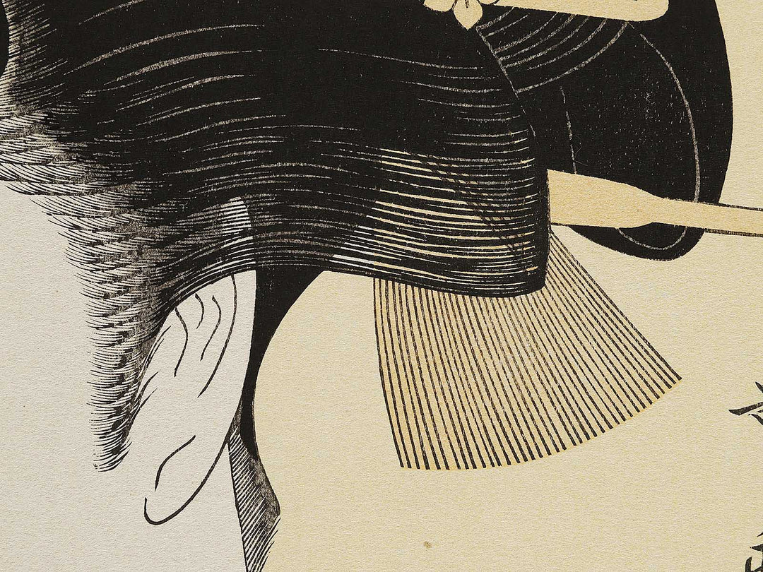 Portrait of a Courtesan by Kitagawa Utamaro, (Large print size) / BJ320-796