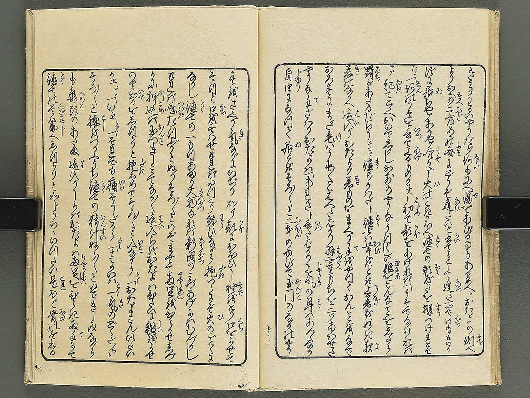 Nise murasaki onnagenji (Chu) by Utagawa Kunisada (Toyokuni III)   / BJ347-830
