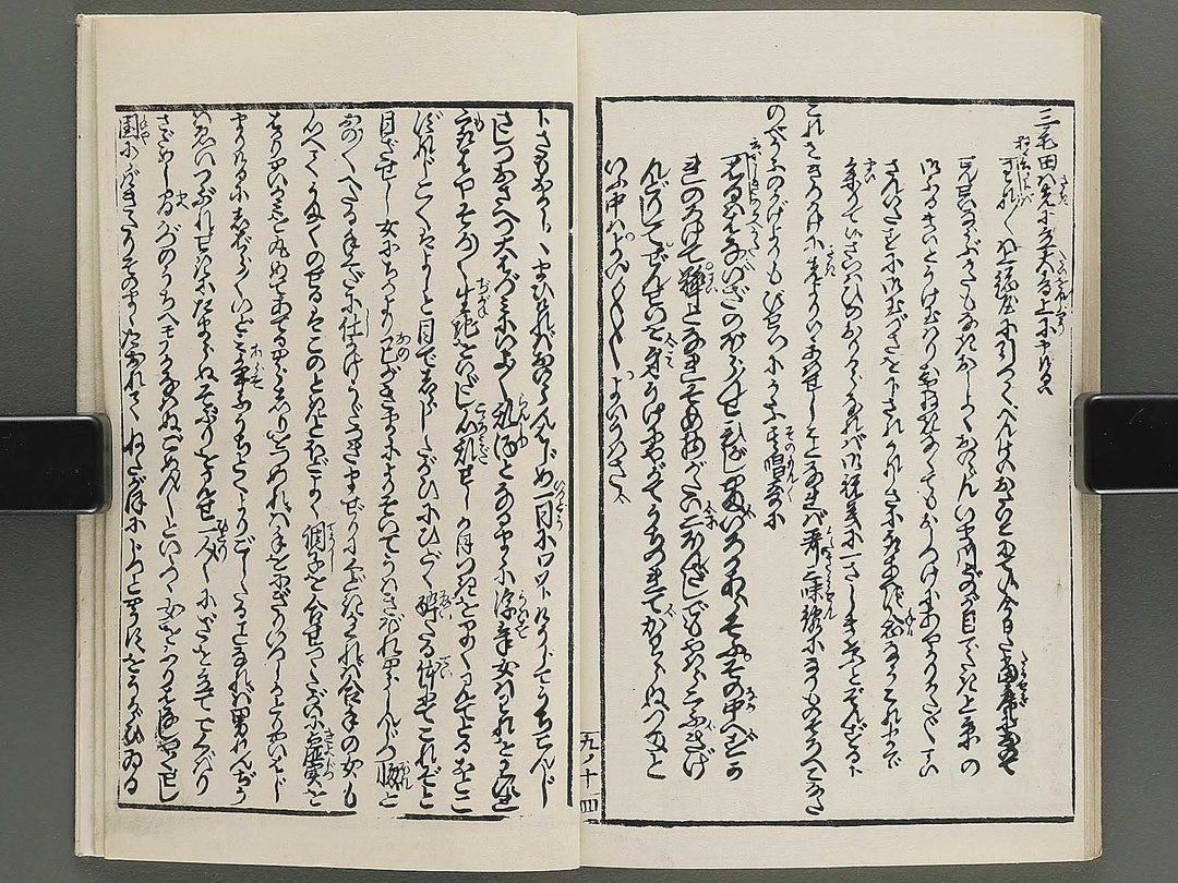 Insho kaiko ki Volume 9 by Utagawa Yoshikazu / BJ345-723