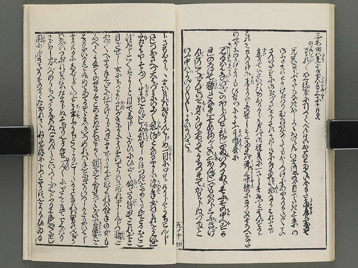 Insho kaiko ki Volume 9 by Utagawa Yoshikazu / BJ345-723